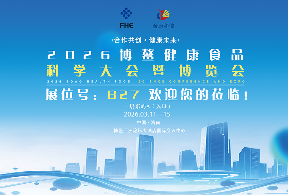 Guía para visitantes FHE2026 | Descripción rápida de la información de la exposición Jinkang Hexin, el stand B27 le da la bienvenida a su visita
