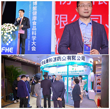 Concluyó con éxito la Gran Convención FHE2026 de Boao. Jinkang Hexin potencia el nuevo desarrollo de la industria de alimentos saludables con tecnología de naturalización del folato