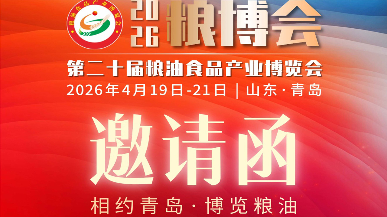Cuenta atrás: 3 días | ¡Una visita obligada para los molinos harineros! Stand E35 en la exposición de granos y aceites de Qingzhou, que le ayudará a romper con las guerras de precios y aprovechar la nueva tendencia de los alimentos básicos enriquecidos con folato
