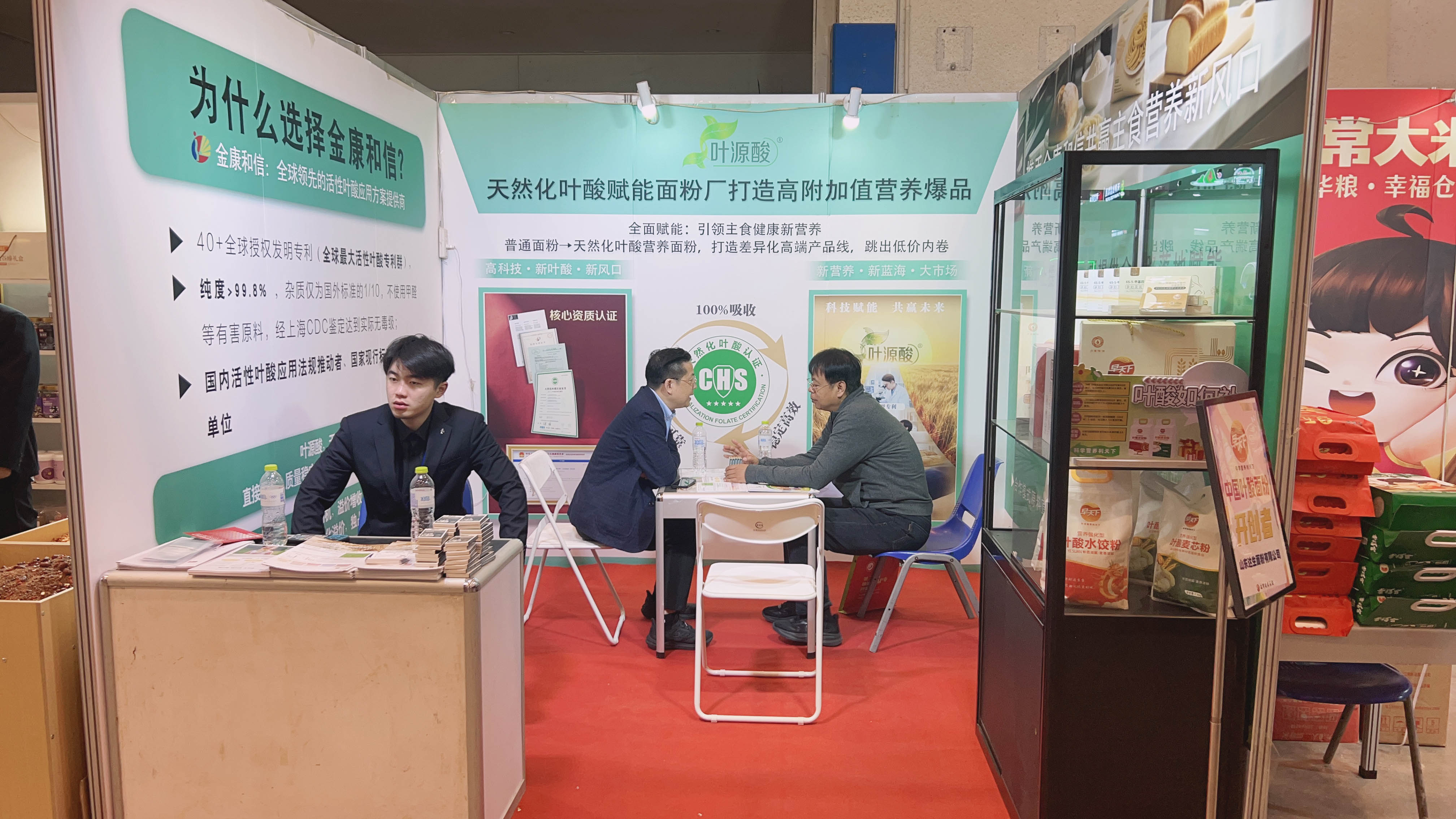 Destacado de la Expo de Granos | ¡Nueva tendencia en la industria harinera! El magnafolato de Jinkang Hexin ayuda a los alimentos básicos nutritivos a ganar en la línea de salida