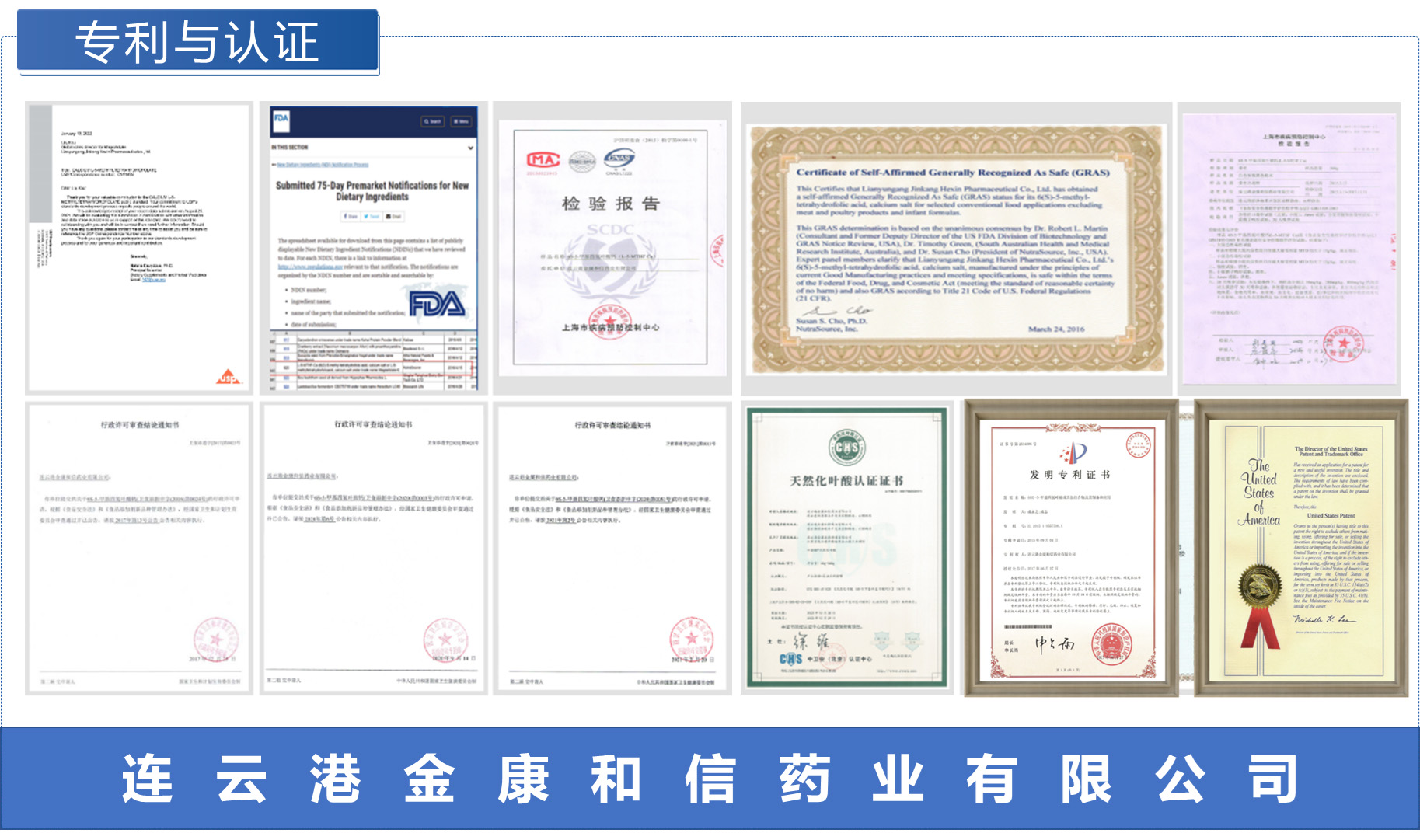 Magnafolato de Jinkang Hexin (6S-5-metiltetrahidrofolato de calcio) aprobado para suplementos nutricionales de alimentos complementarios infantiles