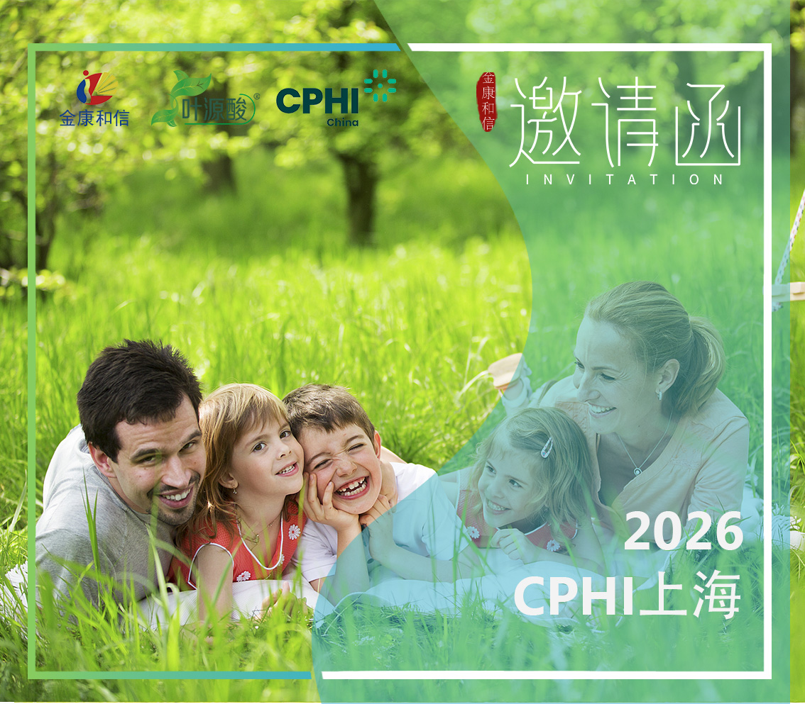 Magnafolato expondrá en CPHI China 2026: Se aprueba la naturalización del folato para complementos alimenticios complementarios